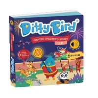  -Chinese Childrens Songs