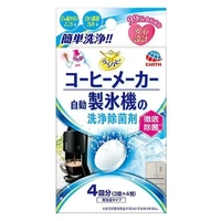 [6-PACK] Japan Coffee machine & Ice machine Detergent 4pcs