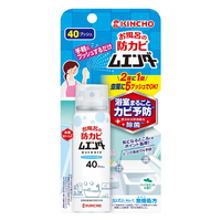 [6-PACK] Japan Mildew spray for the bathroom 40ml